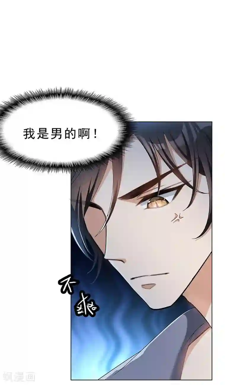 纯情陆少第66话 霸道总裁在线等，急