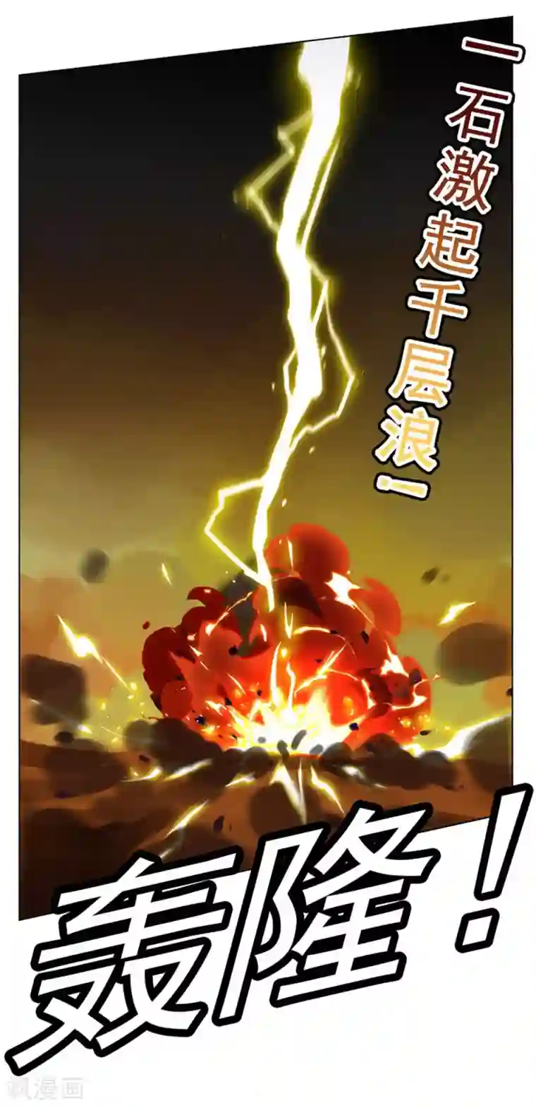 纯情陆少第66话 霸道总裁在线等，急