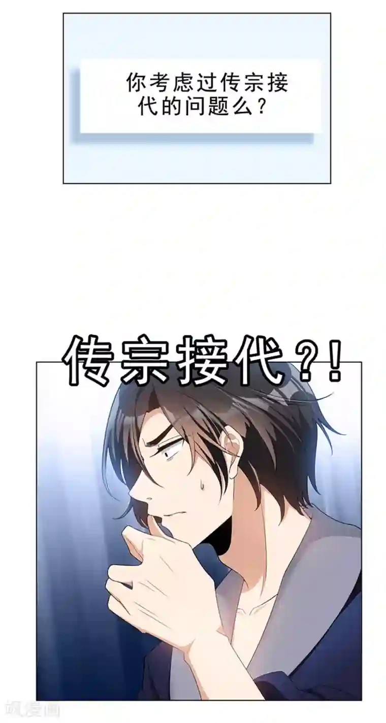 纯情陆少第66话 霸道总裁在线等，急