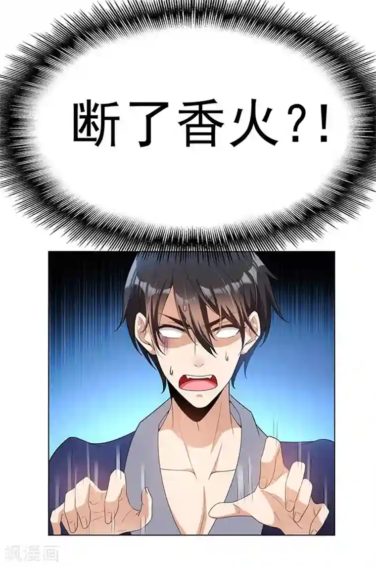 纯情陆少第66话 霸道总裁在线等，急