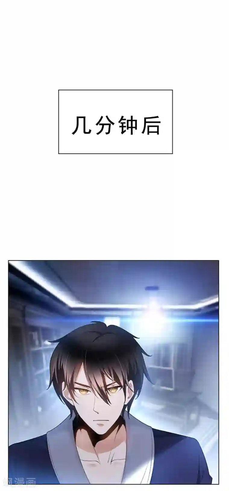 纯情陆少第66话 霸道总裁在线等，急