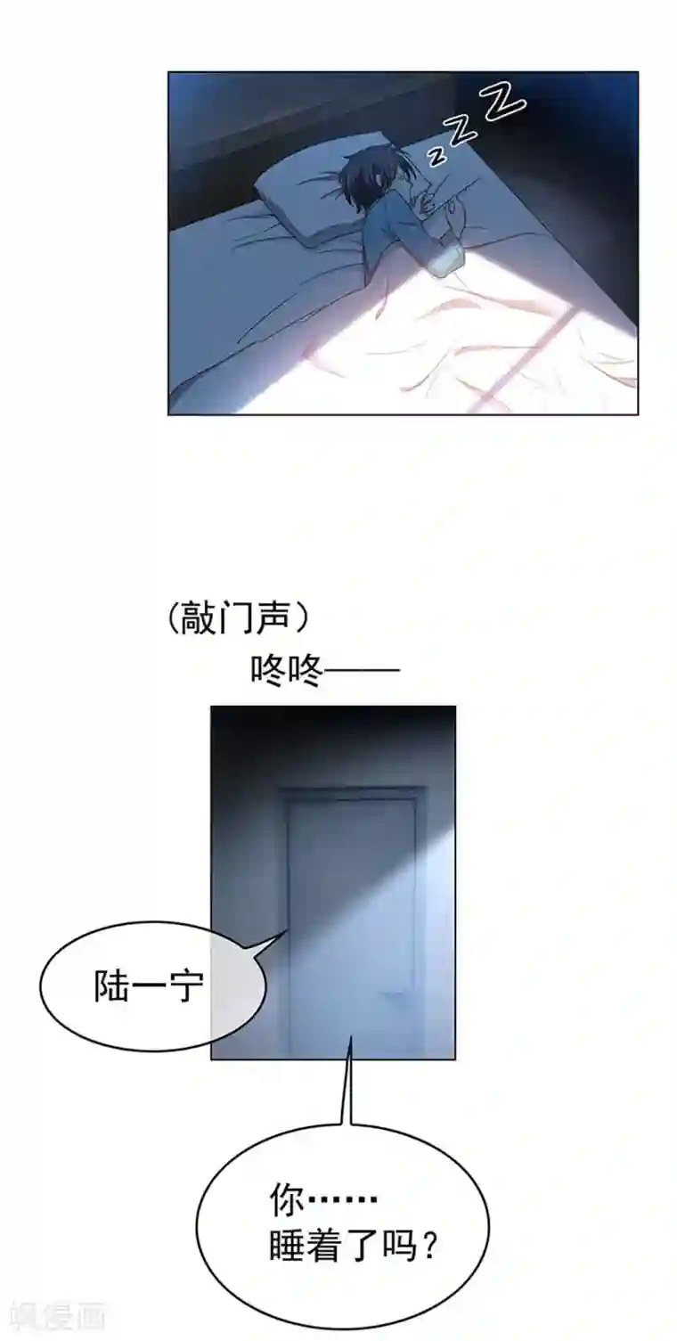 纯情陆少第66话 霸道总裁在线等，急