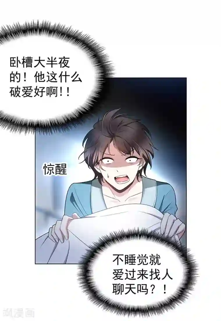 纯情陆少第66话 霸道总裁在线等，急