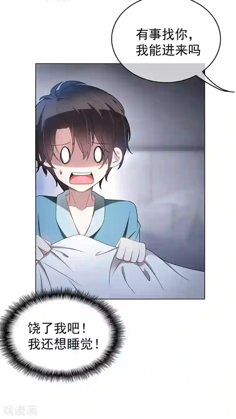 纯情陆少第66话 霸道总裁在线等，急