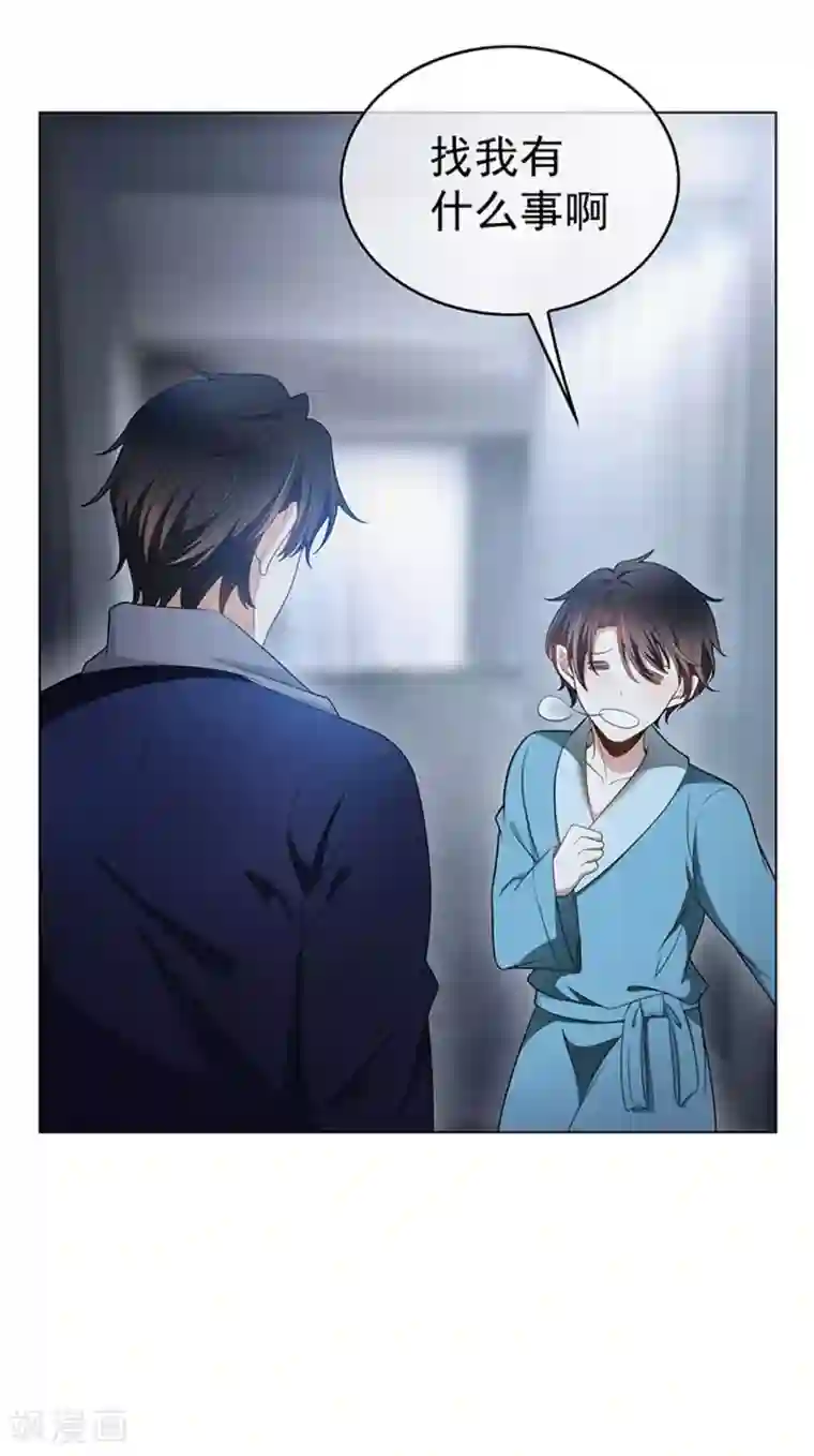 纯情陆少第66话 霸道总裁在线等，急