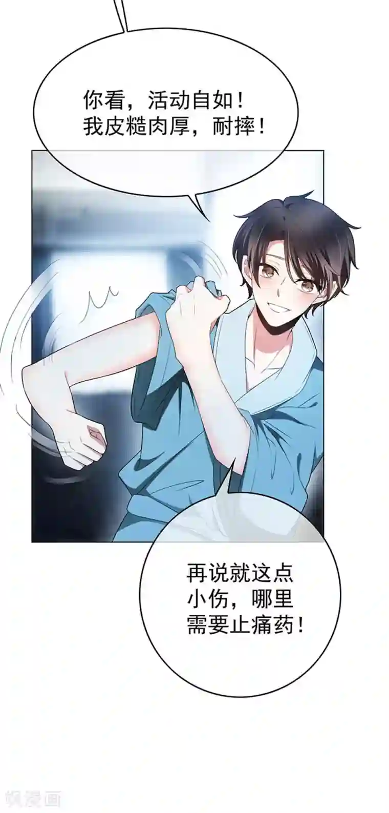 纯情陆少第66话 霸道总裁在线等，急