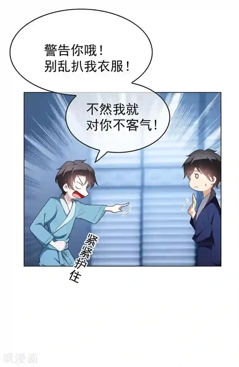 纯情陆少第66话 霸道总裁在线等，急