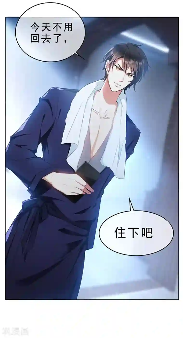 纯情陆少第66话 霸道总裁在线等，急