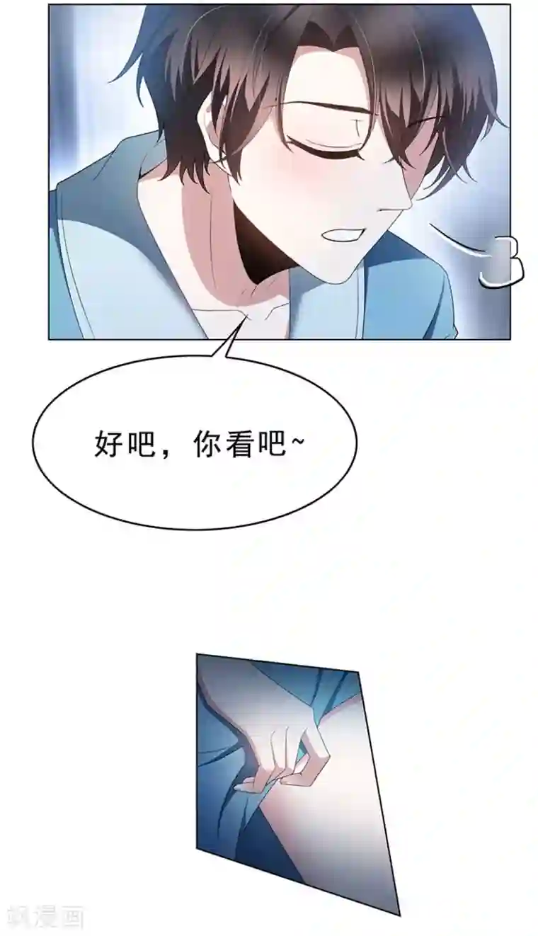 纯情陆少第66话 霸道总裁在线等，急