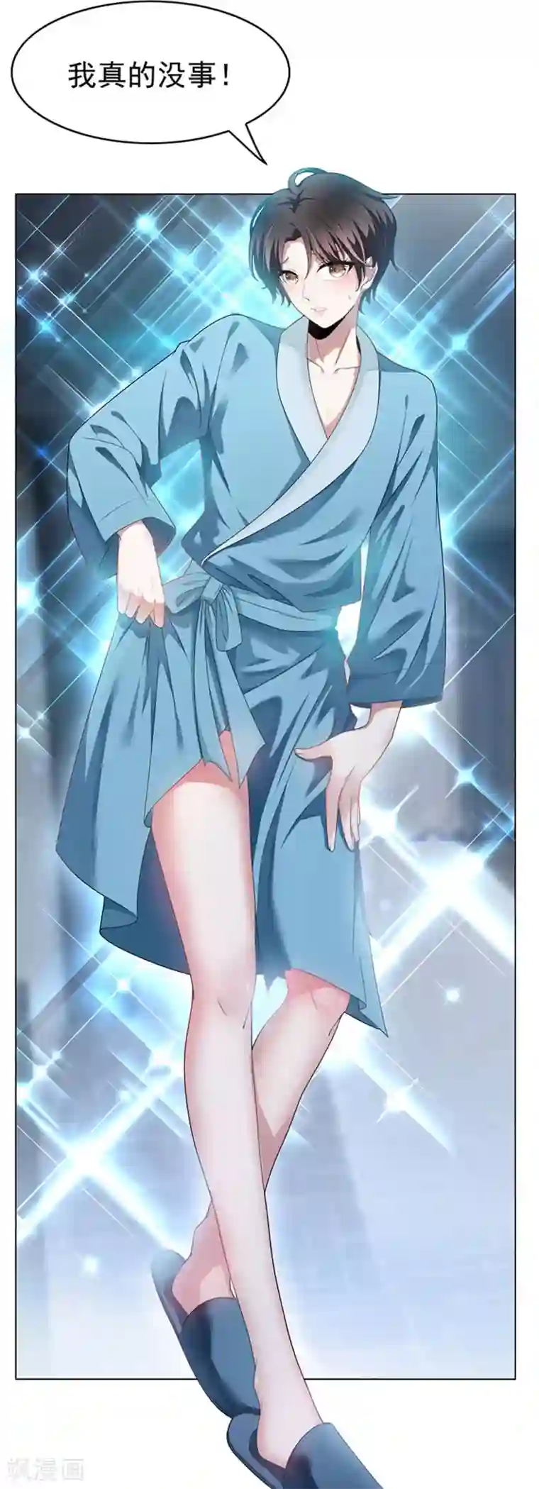 纯情陆少第66话 霸道总裁在线等，急