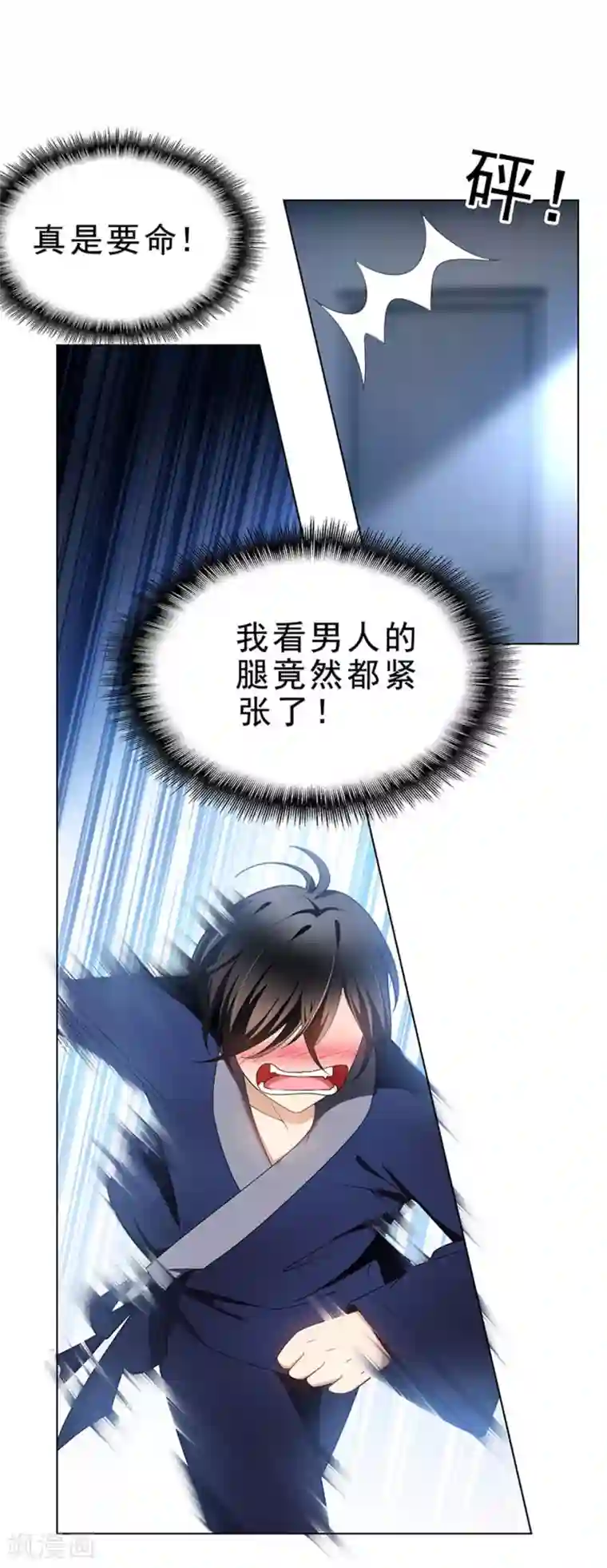 纯情陆少第66话 霸道总裁在线等，急