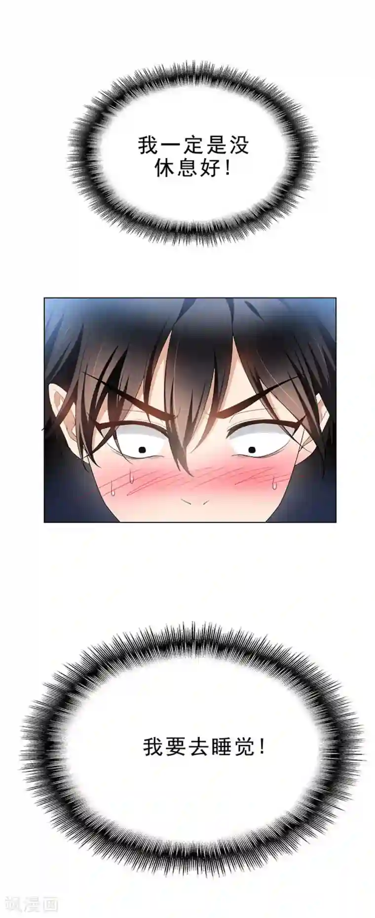 纯情陆少第66话 霸道总裁在线等，急