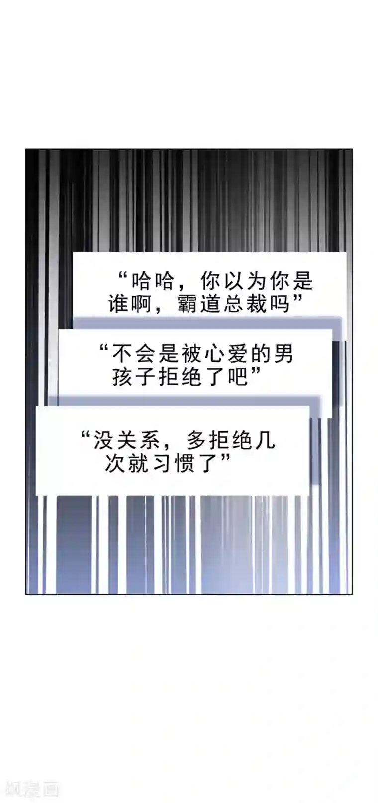 纯情陆少第66话 霸道总裁在线等，急