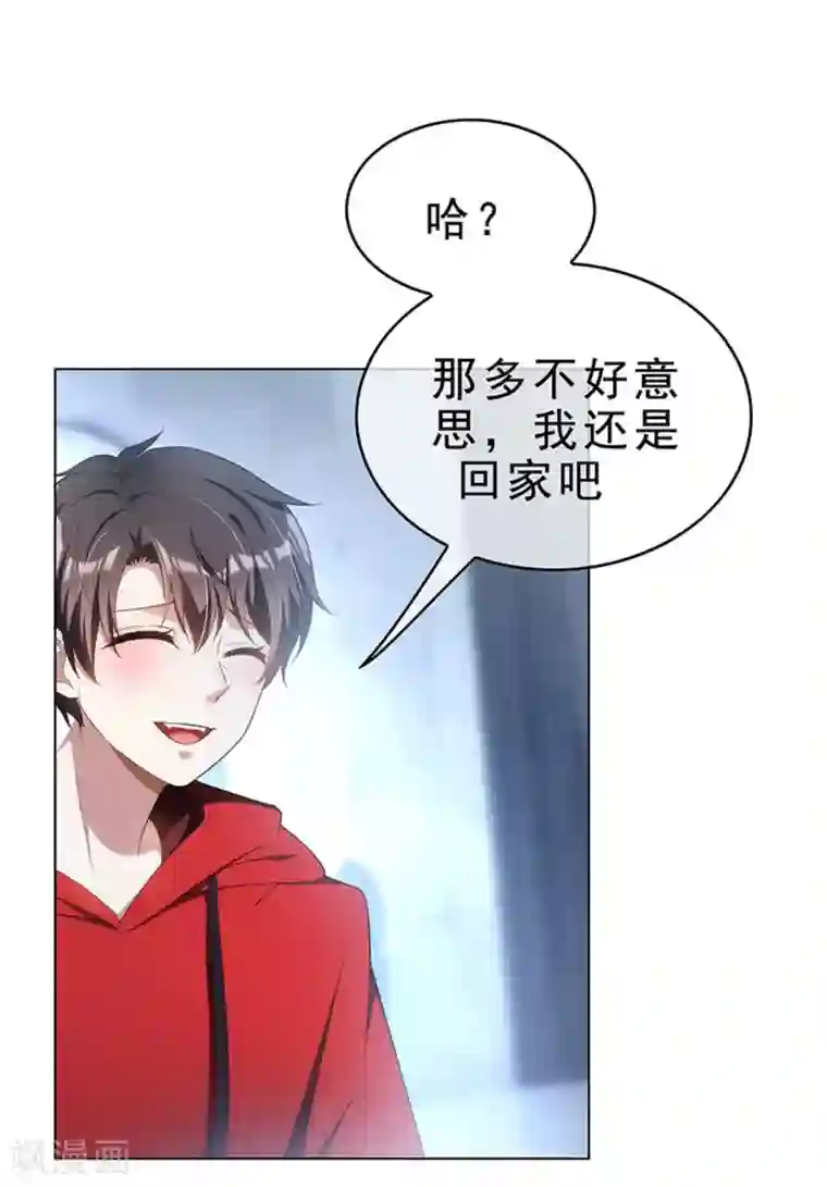 纯情陆少第66话 霸道总裁在线等，急