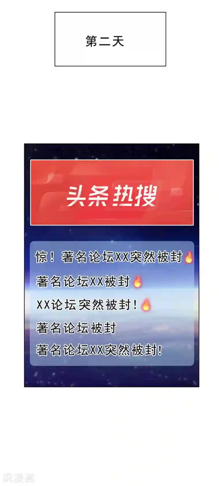 纯情陆少第66话 霸道总裁在线等，急