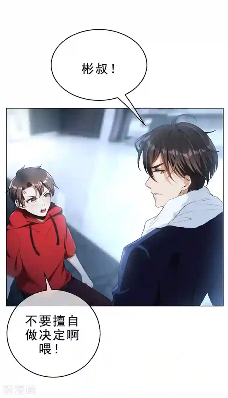 纯情陆少第66话 霸道总裁在线等，急