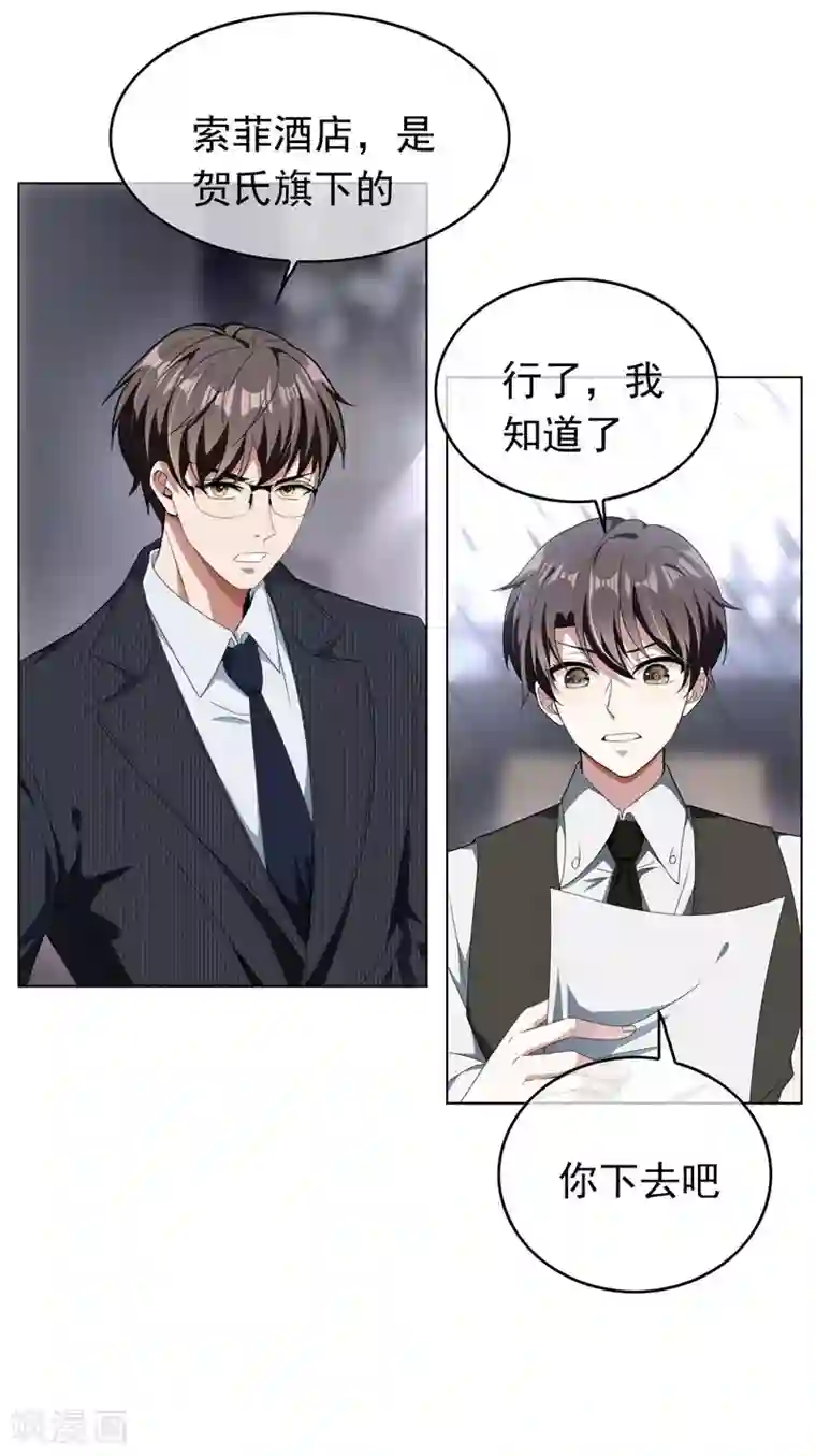 纯情陆少第67话 签约发布会