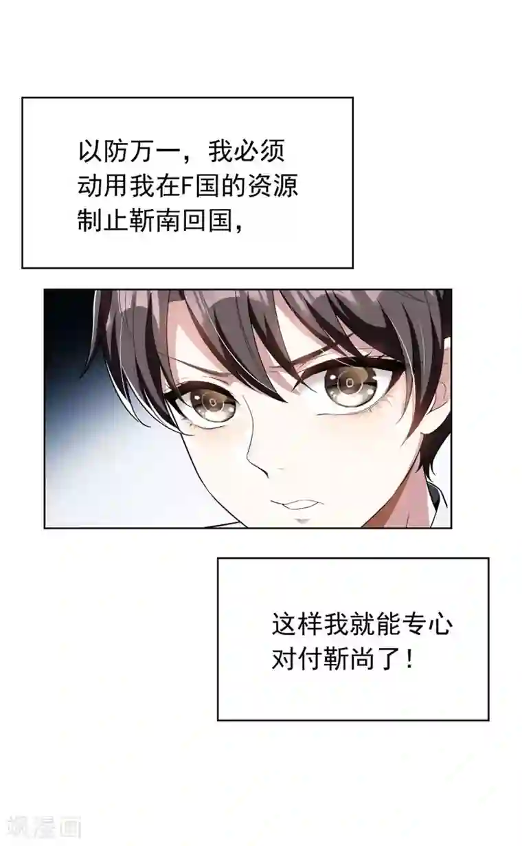 纯情陆少第67话 签约发布会