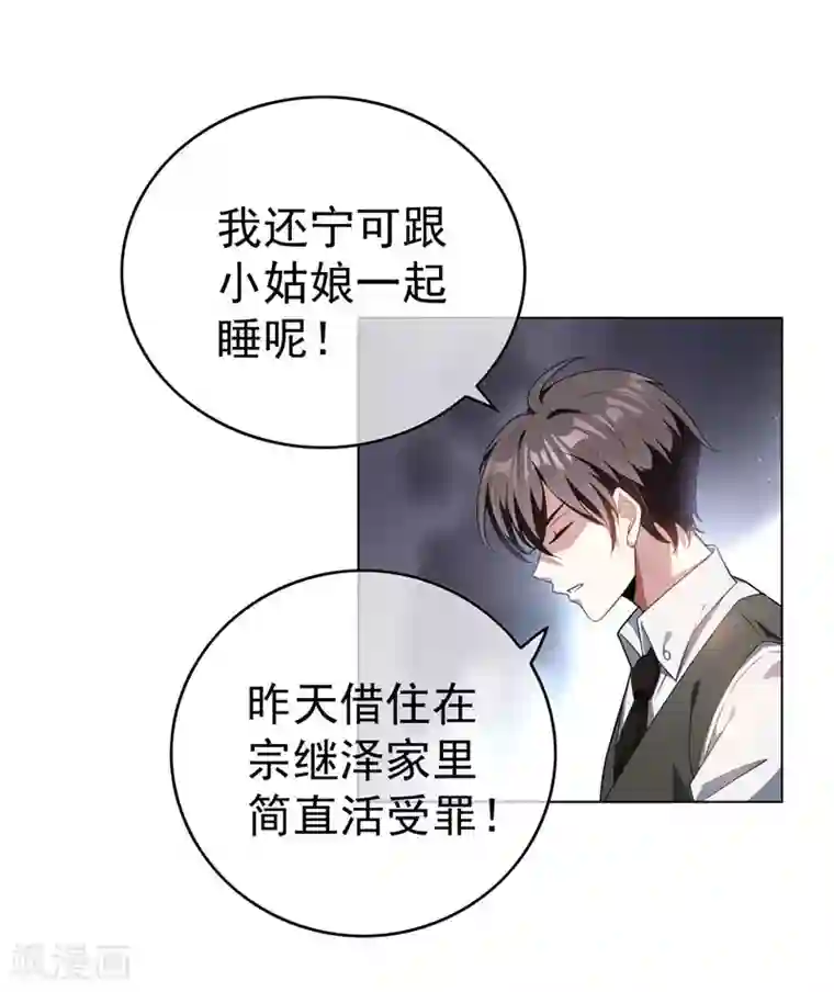 纯情陆少第67话 签约发布会