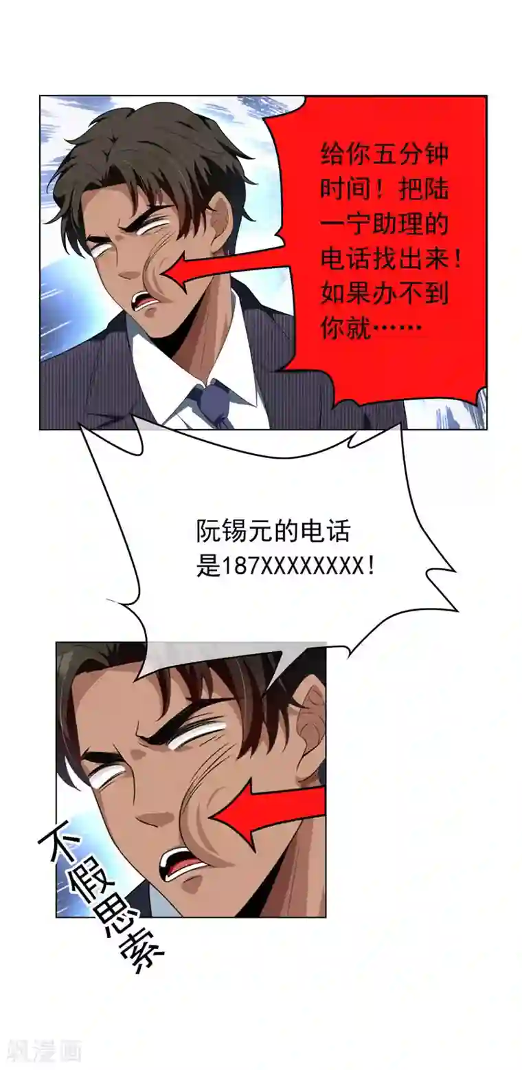 纯情陆少第67话 签约发布会