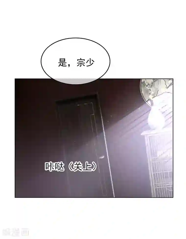 纯情陆少第67话 签约发布会