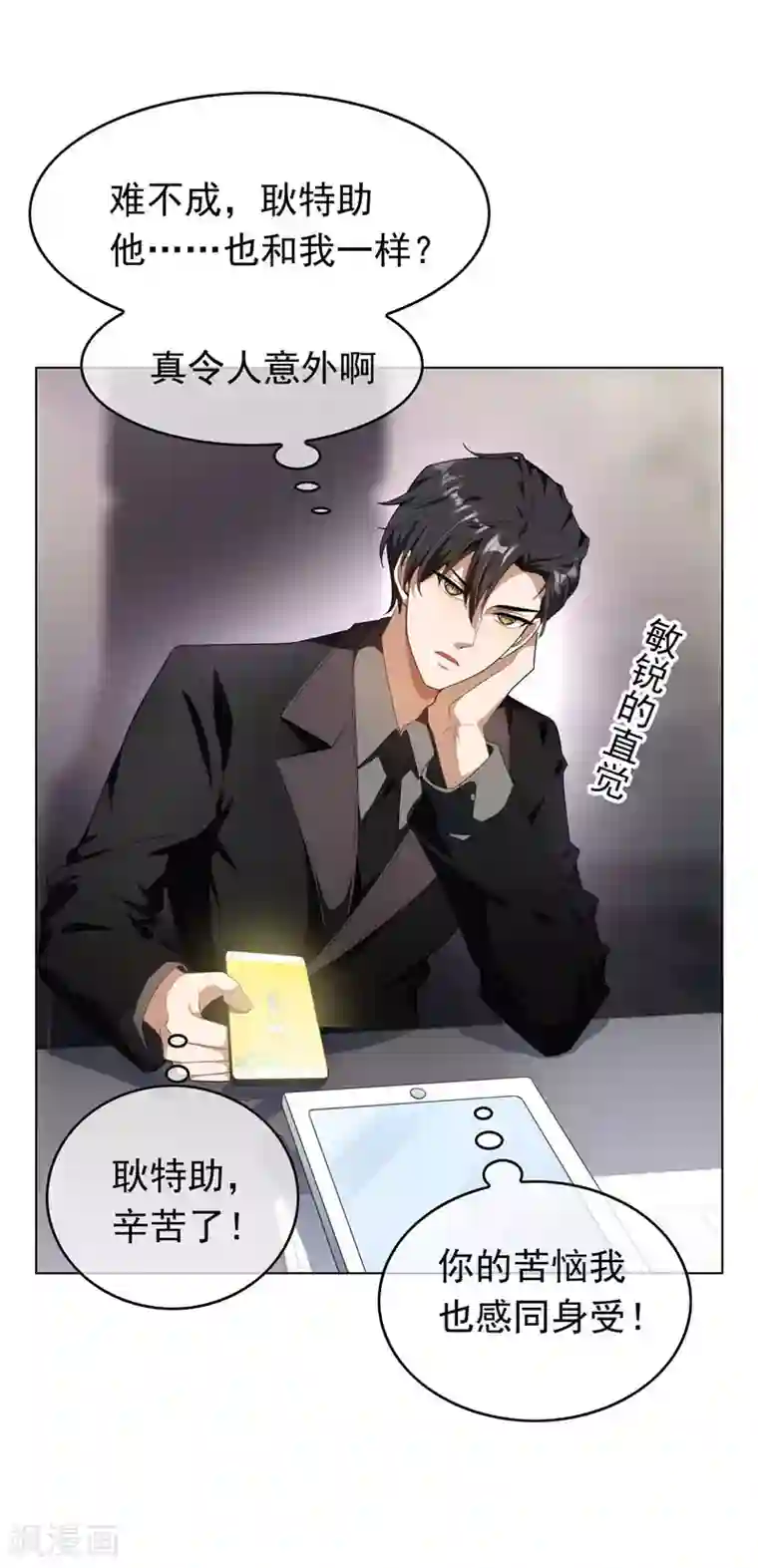 纯情陆少第67话 签约发布会