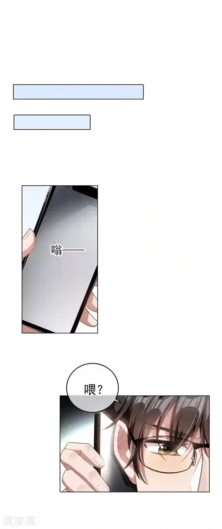 纯情陆少第67话 签约发布会