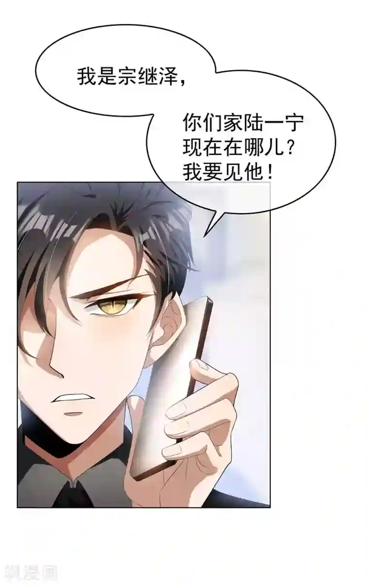 纯情陆少第67话 签约发布会