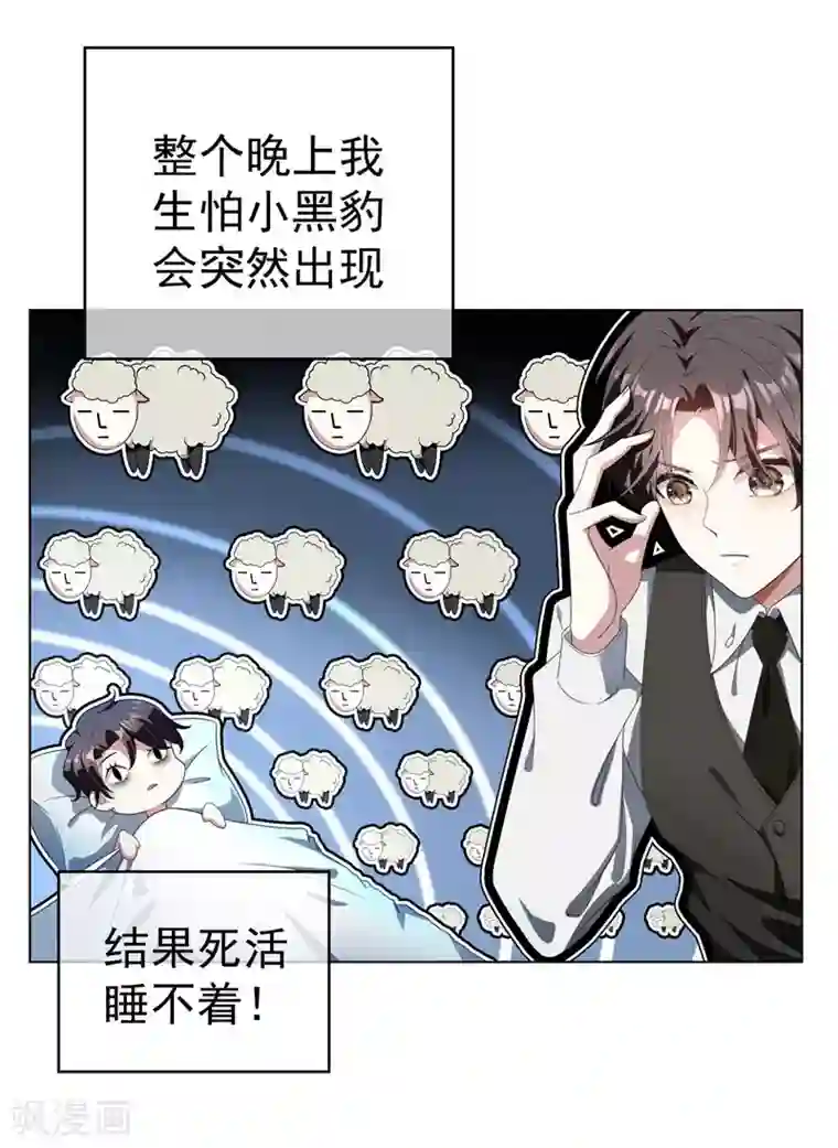 纯情陆少第67话 签约发布会