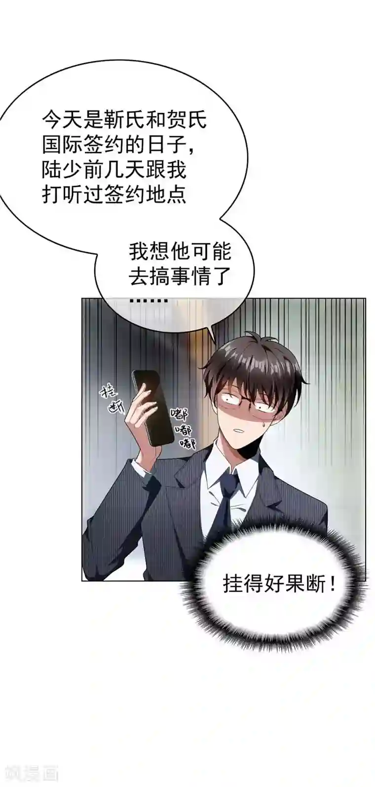 纯情陆少第67话 签约发布会