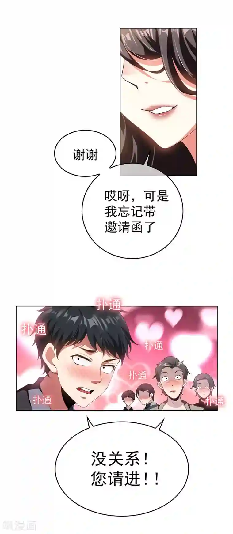 纯情陆少第67话 签约发布会