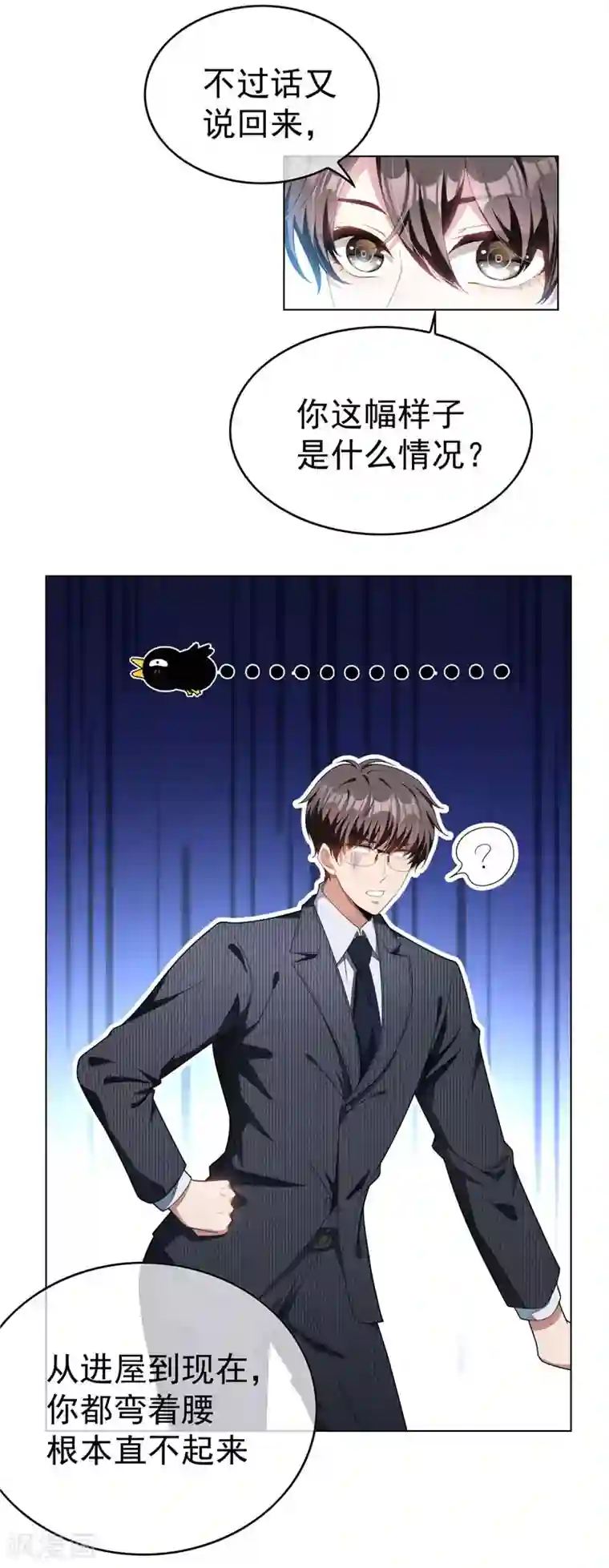 纯情陆少第67话 签约发布会