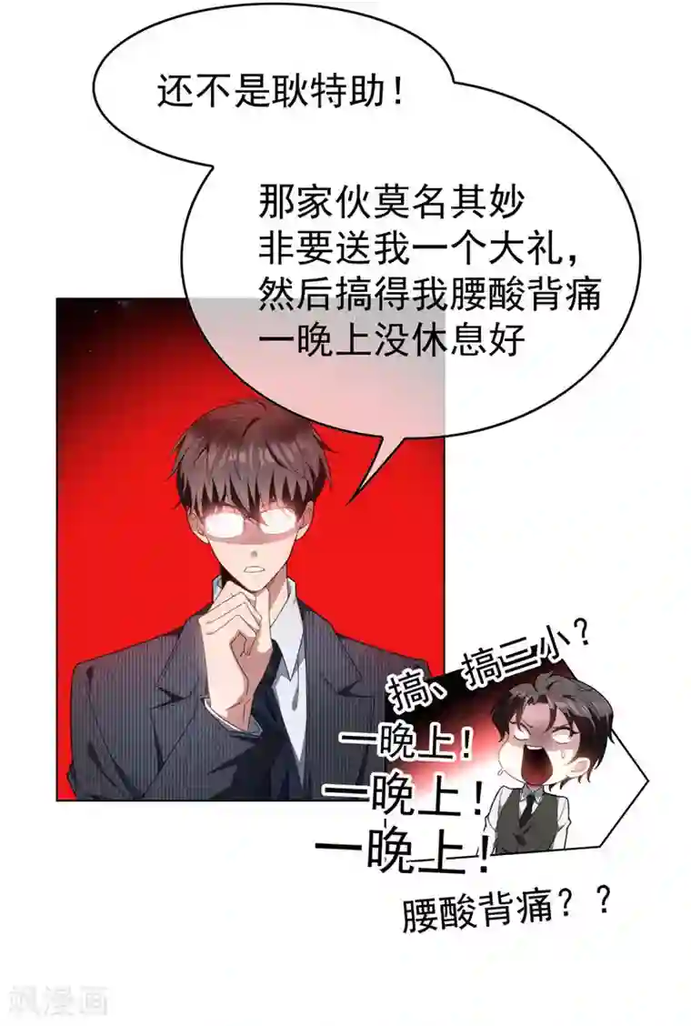 纯情陆少第67话 签约发布会