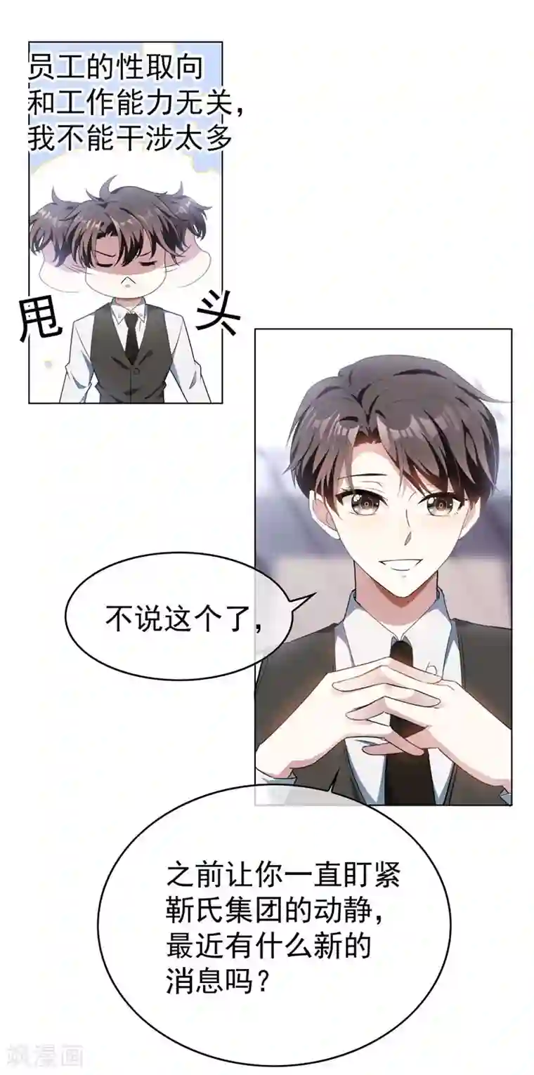 纯情陆少第67话 签约发布会