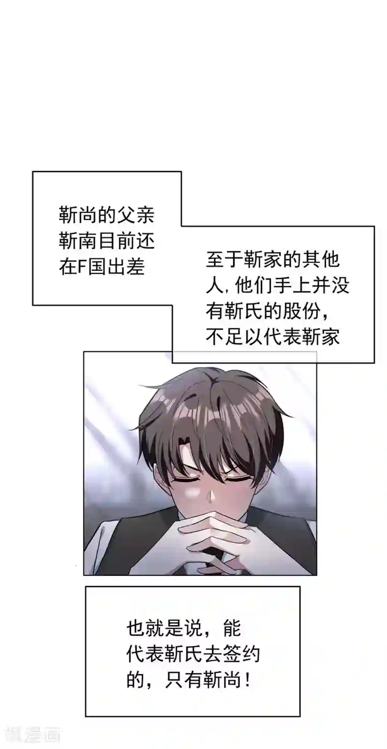 纯情陆少第67话 签约发布会