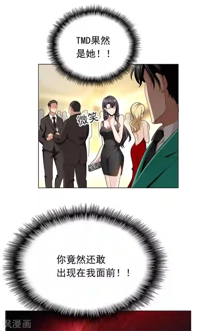 纯情陆少第68话 搞事情