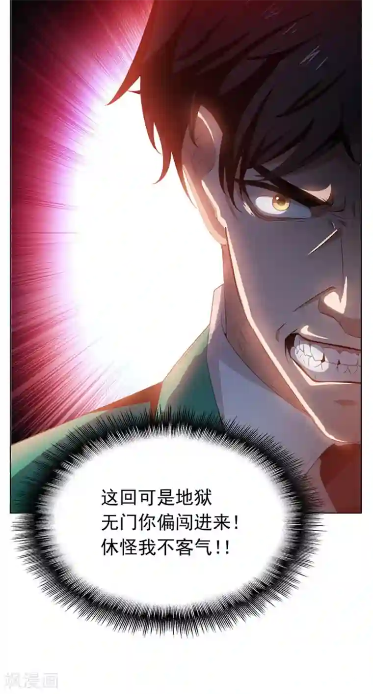 纯情陆少第68话 搞事情