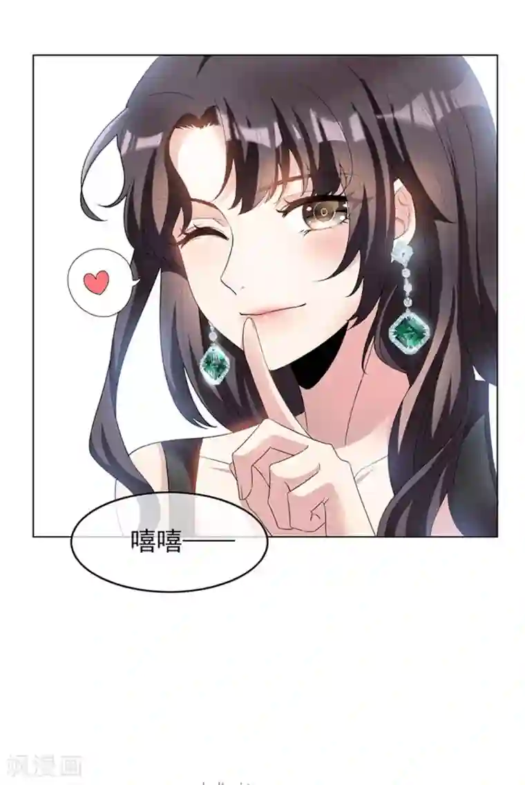 纯情陆少第68话 搞事情