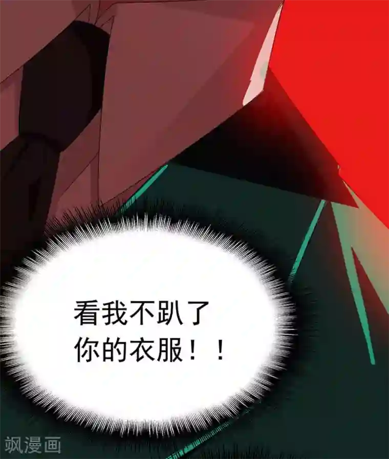 纯情陆少第68话 搞事情