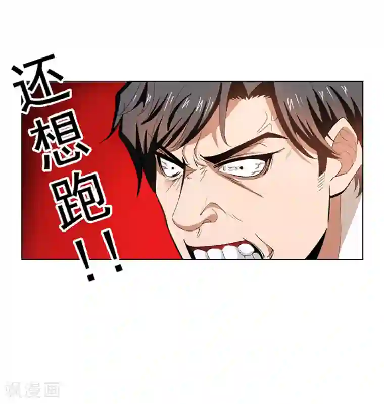 纯情陆少第68话 搞事情