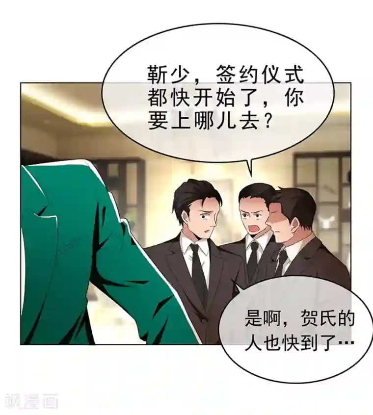 纯情陆少第68话 搞事情