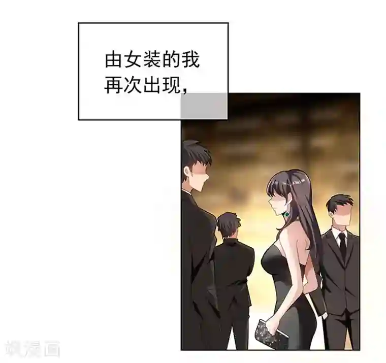 纯情陆少第68话 搞事情