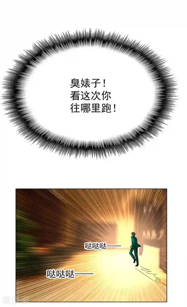 纯情陆少第68话 搞事情