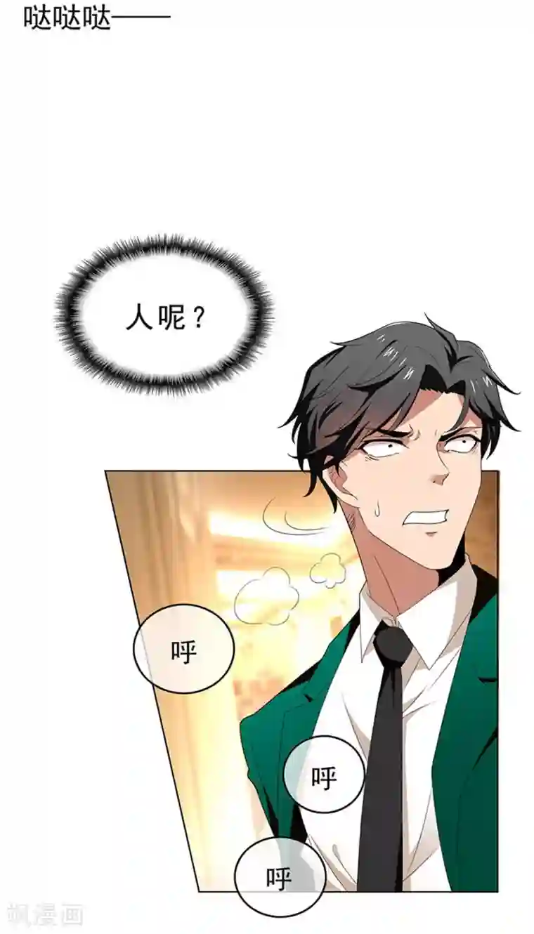 纯情陆少第68话 搞事情