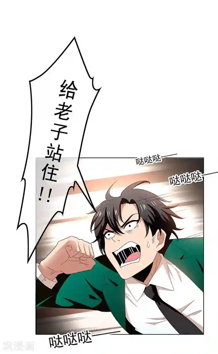 纯情陆少第68话 搞事情