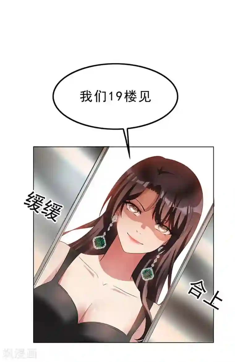 纯情陆少第68话 搞事情