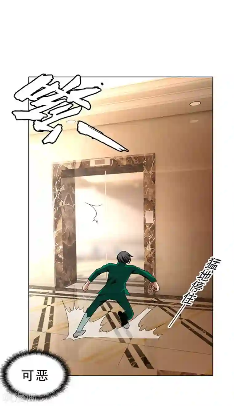 纯情陆少第68话 搞事情