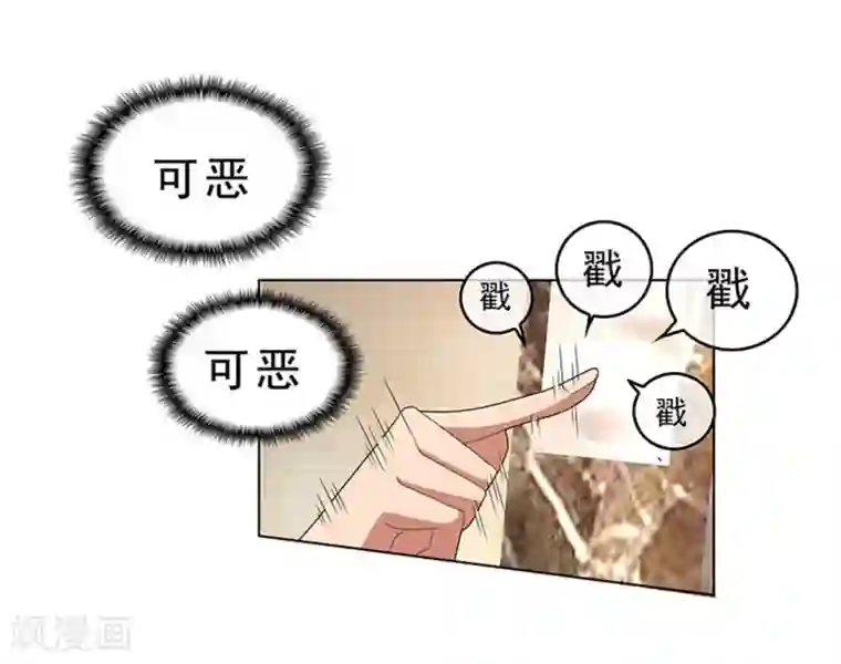 纯情陆少第68话 搞事情