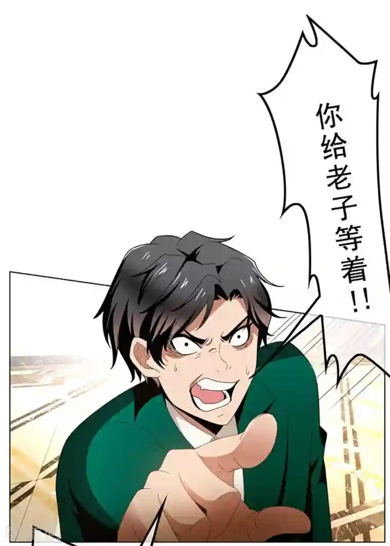 纯情陆少第68话 搞事情