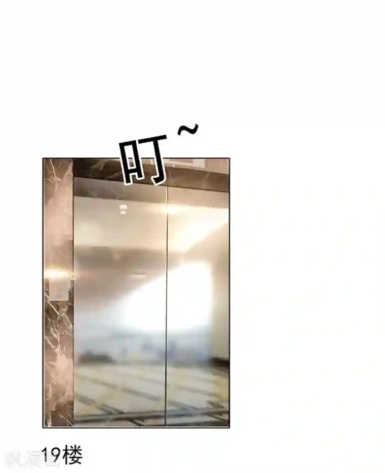 纯情陆少第68话 搞事情